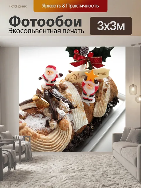 Фотообои Рождество