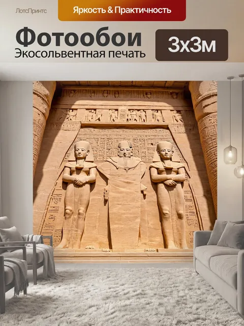 Фотообои египет в стиле текстуры, представляющие собой детали архитектуры фараонов и их усыпальниц