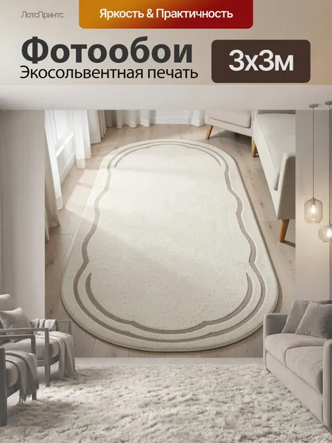 Фотообои Фигурная песочная окантовка