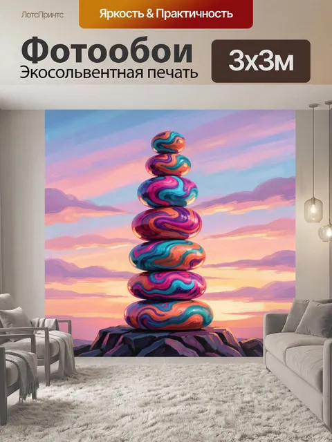 Фотообои Баланс из цветных камней