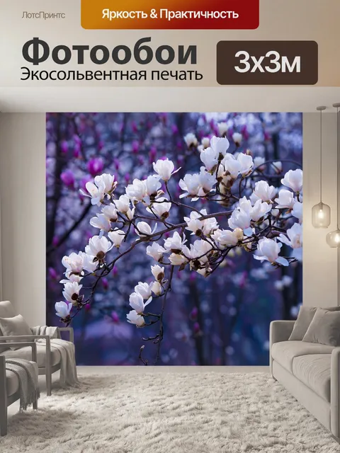 Фотообои Небольшие свежие