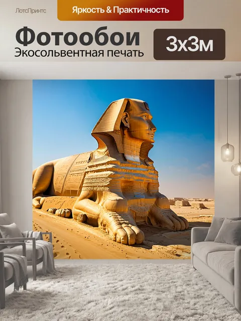 Фотообои египет в стиле максимализм: фантастический вид на сфинкса с разлетающимися песками и ярким небом