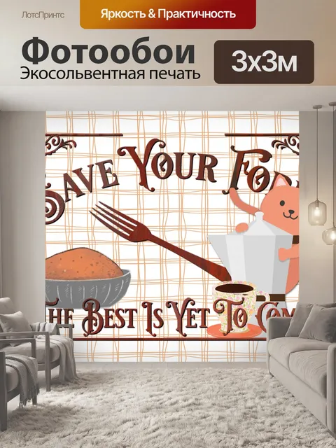 Фотообои Плакат в стиле фермы о десерте