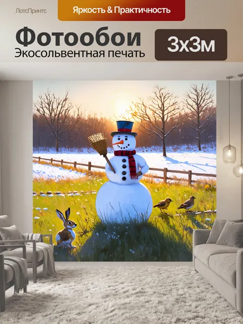 Фотообои деревенский снеговик, рядом с деревянной лужайкой, где видны следы зайцев и птиц