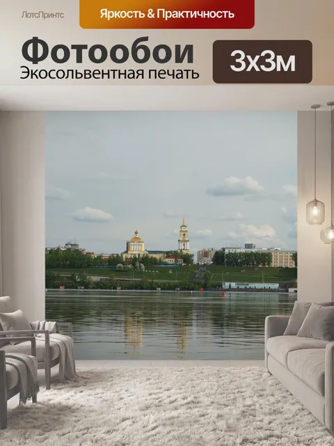 Фотообои Река