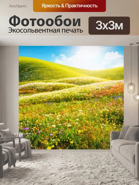 Фотообои пейзаж в стиле капельное искусство