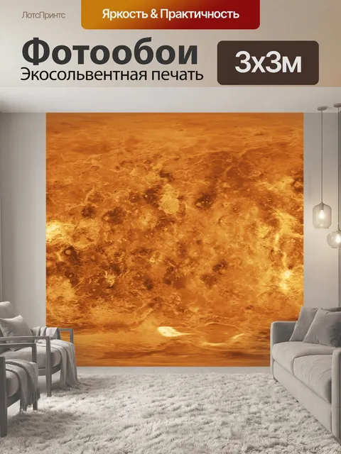 Фотообои Карта