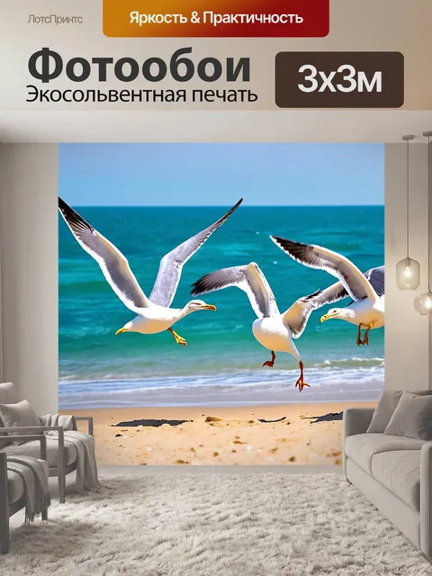 Фотообои море в стиле маскот, веселые морские чайки, которые летают над пляжем и делают трюки