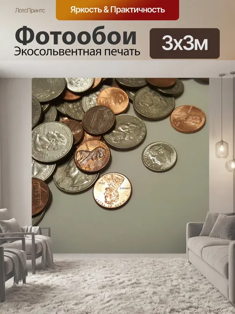 Фотообои Куча монет
