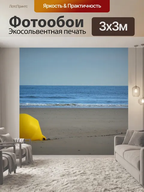 Фотообои Буй