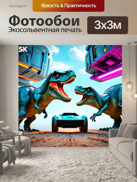 Фотообои животные в стиле научная фантастика