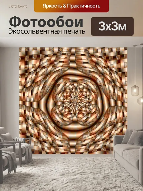Фотообои Бумага с цифровым рисунком 160