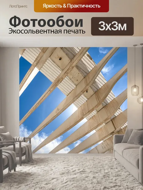 Фотообои Современная архитектура в Малаге