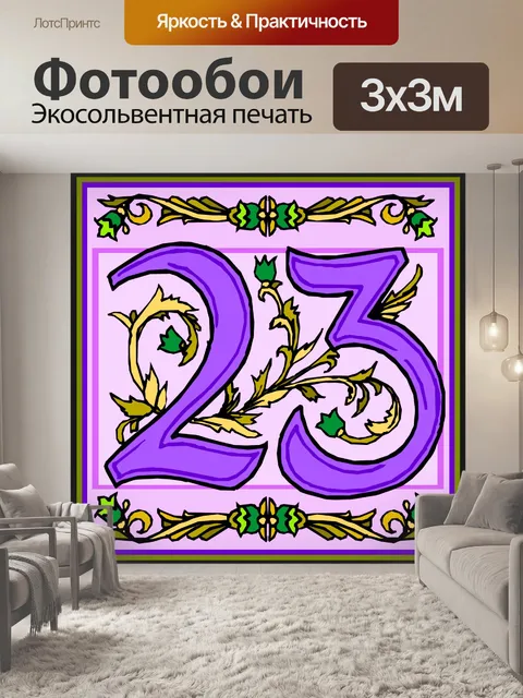 Фотообои Флауэри фиолетовый номер 23