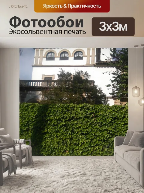 Фотообои Дворец и деревья 36