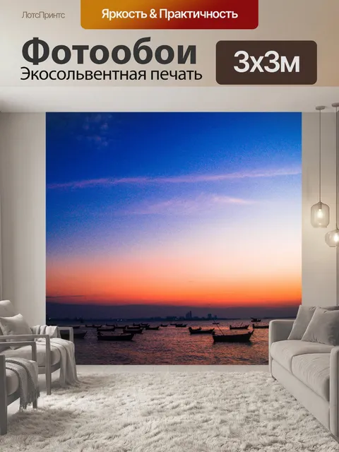 Фотообои Сунет в Паттайе, Таиланд