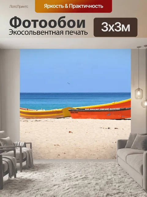 Фотообои Деревянные лодки