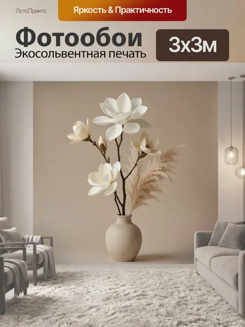 Фотообои Белые цветы в керамической вазе