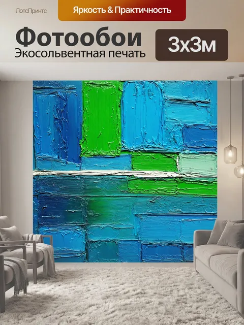 Фотообои туман в стиле экспрессионизм, с оттенками синего и зеленого, создающими успокаивающую атмосферу