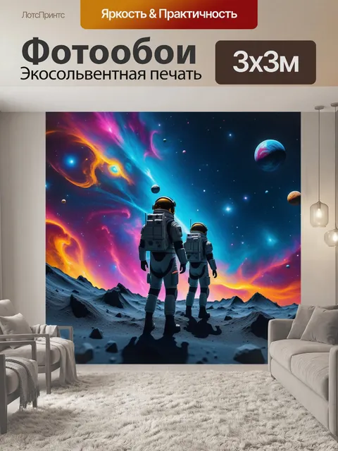 Фотообои абстрактные фигуры на фоне космоса
