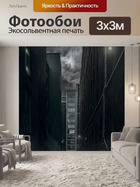 Фотообои Дома