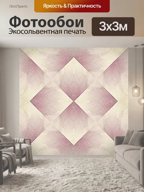 Фотообои Задний план