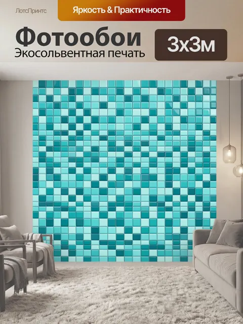 Фотообои Геометрическая мозаика бирюза