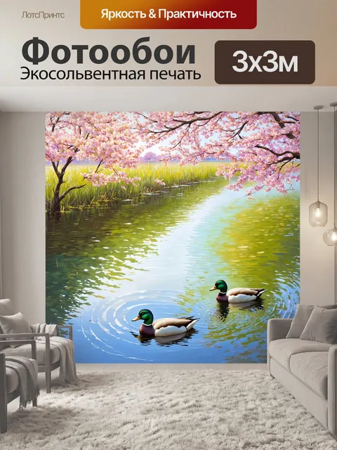 Фотообои спокойное озеро с уточками, плавающими на поверхности, окруженное цветущими деревьями в весенний день