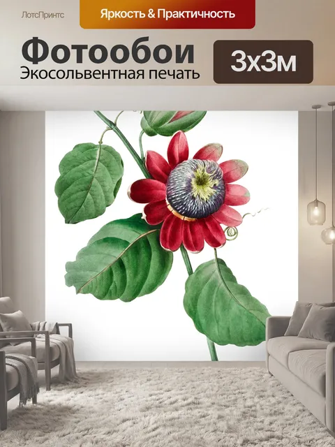Фотообои Винтажный цветочный рисунок