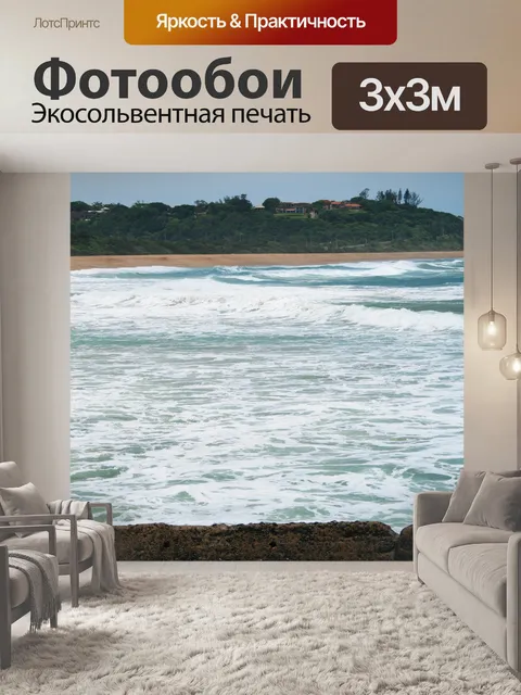 Фотообои Волны выталкивая к берегу