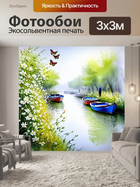Фотообои утро на реке дон, туман, обволакивающий устье, лодки у берега