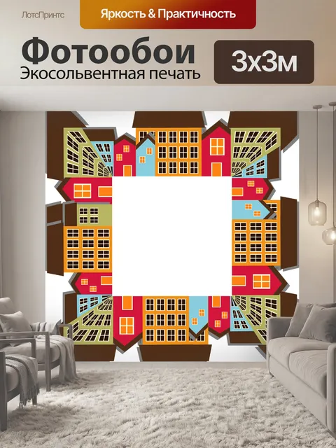 Фотообои Городской пейзаж
