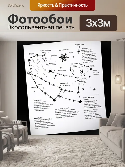 Фотообои космос в стиле скетч