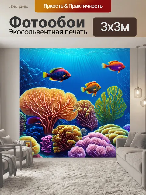 Фотообои изображайте underwater coral reef с яркими рыбами и растениями, выполненное в технике пастели