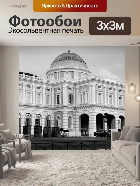 Фотообои Национальная галерея