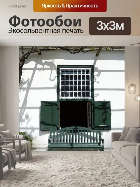 Фотообои Южная африка