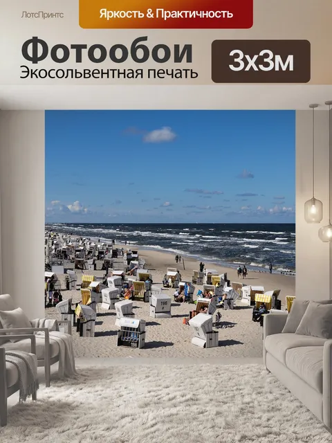 Фотообои О в узедом
