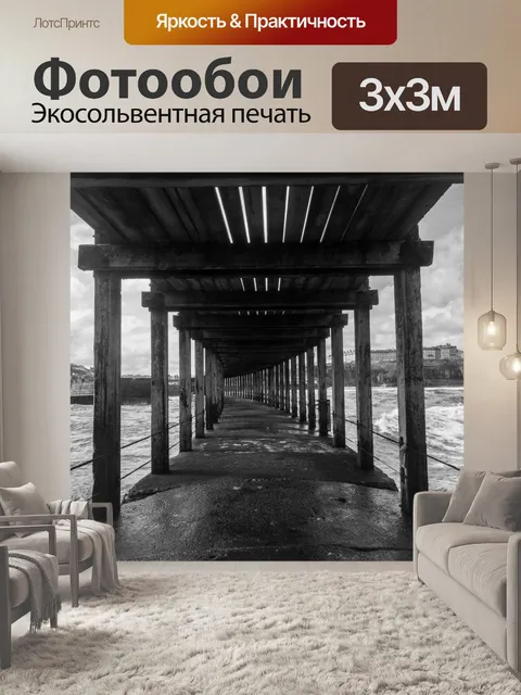 Фотообои Уитби Море