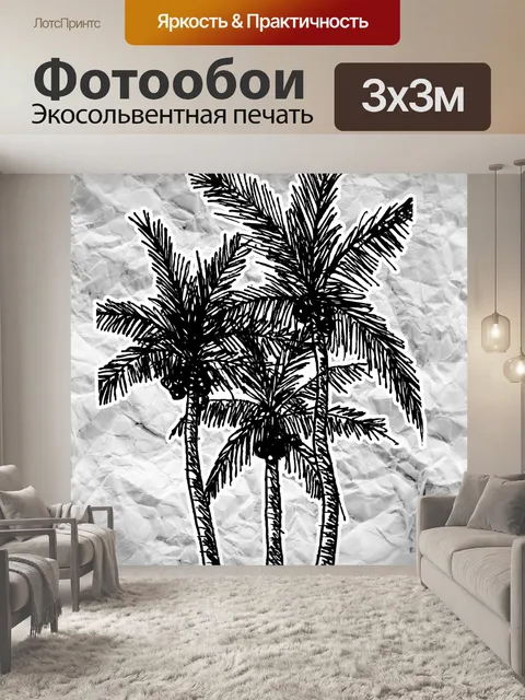 Фотообои Набор деревьев с листьями
