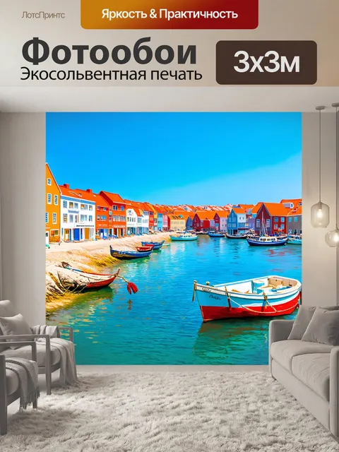 Фотообои море в стиле малярные краски