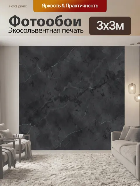 Фотообои Тёмный мрамор с белыми прожилками
