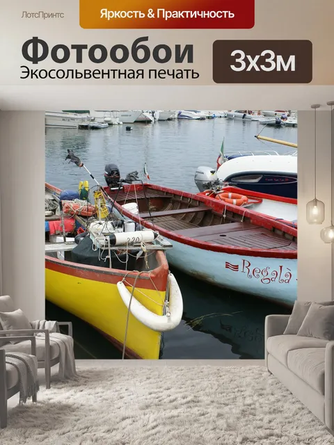 Фотообои Рыбак