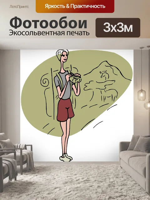 Фотообои альпинизмом - африки