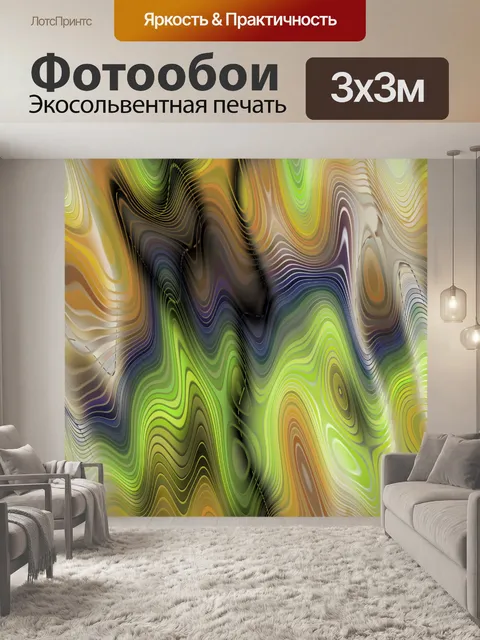 Фотообои Абстракция 096