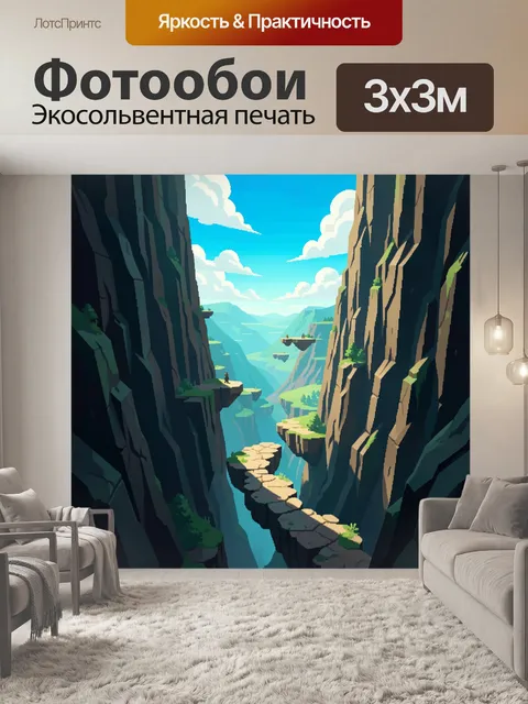 300 × 300 см · Экосольвентная печать