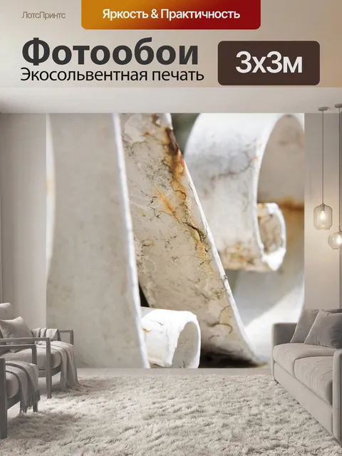 Фотообои Железная решетка