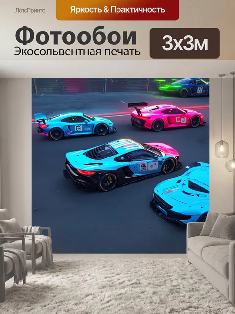 Фотообои виртуальная гонка с вида сверху на несколько спортивных машин