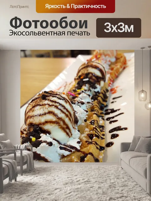 Фотообои Вафля