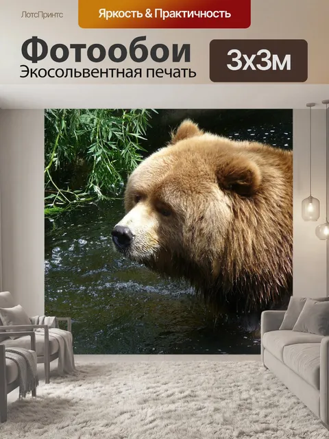 Фотообои Нести