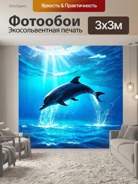 Фотообои животные в стиле люминизм